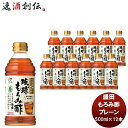 送料について、四国は別途200円、九州・北海道は別途500円、沖縄・離島は別途3000円 商品名 盛田　マルキン　琉球もろみ酢　プレーン　500ml　12本 メーカー 盛田株式会社 容量/入数 500ml / 12本 原材料 米麹（国内製造）、糖類（三温糖、黒糖）、米黒酢 産地 日本 冷蔵区分 常温 アレルギー 輸送箱 製造日より360日 商品説明 沖縄県宮古島産のかしじぇから作られた、天然発酵クエン酸飲料です。沖縄県産の黒糖を使用しているので、マイルドで甘く飲みやすく、ツンとした酸味が気になりません。ビネガードリンク愛飲者の方だけでなく、ビネガードリンク初挑戦の方にもおすすめの商品です。【お召しあがり方】・1日30〜90mlを目安にストレートで、または同量の水で希釈して。氷をいれても、温めてもおいしくお召し上がりいただけます。