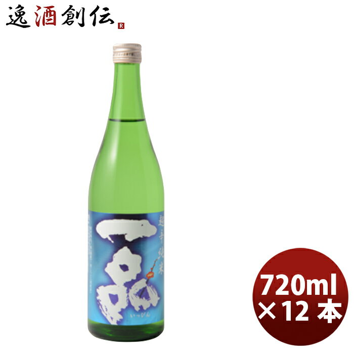 吉久保 一品 超辛純米 720ml × 1ケース / 12本茨城県 水戸市 日本酒 純米 辛口