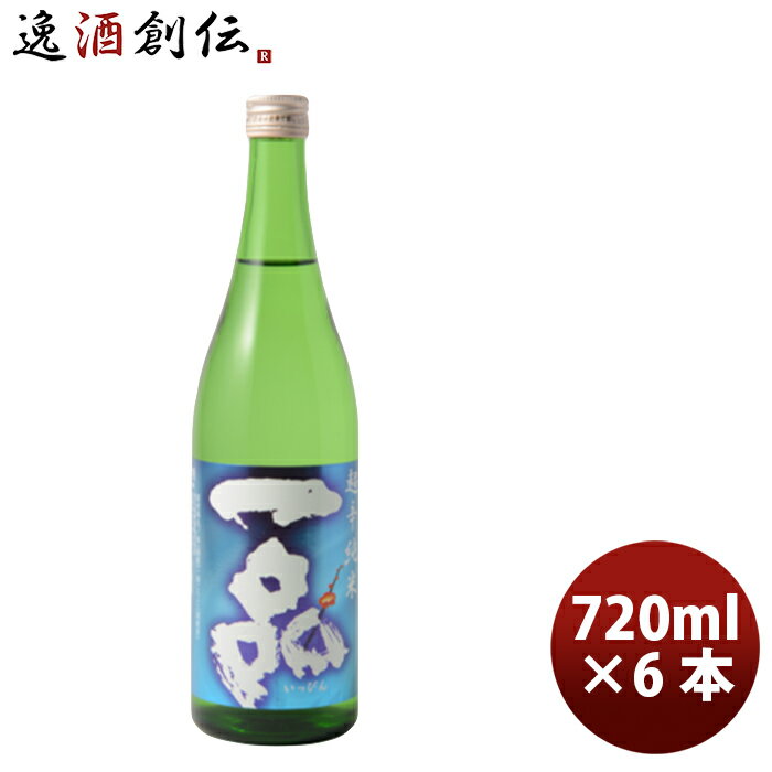 父の日 吉久保 一品 超辛純米 720ml 6本茨城県 水戸市 日本酒 純米 辛口 お酒