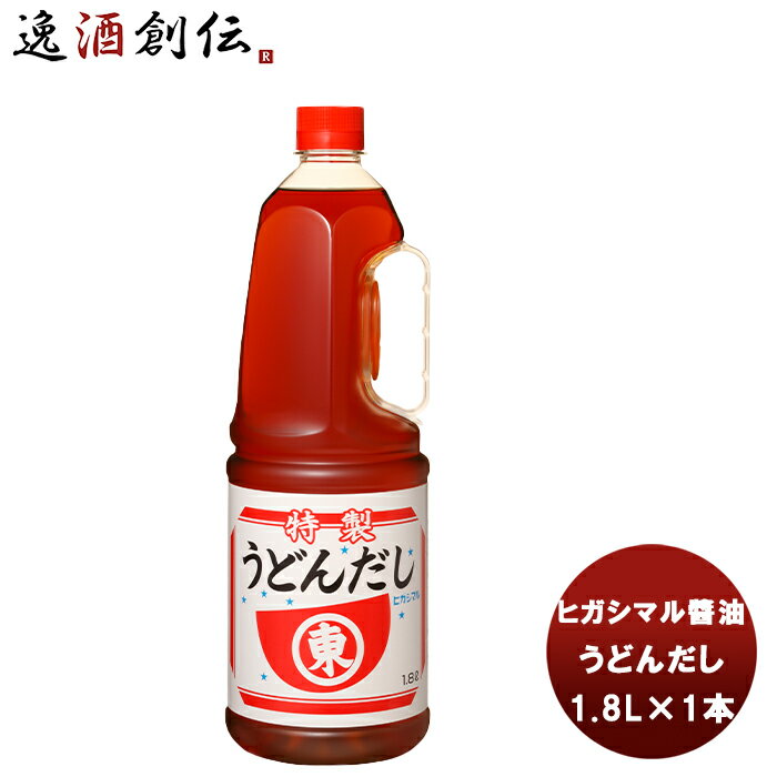 父の日 東丸 うどん だし H．P 1800ml 1.8L×1本 新発売ヒガシマル?油 だし 調味料 お徳用 業務用 大容量