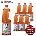 東丸 割烹関西 白だし つゆ 1800ml 1.8LH.P×6本(1ケース) ヒガシマル?油 だし 調味料 お徳用 業務用 大容量
