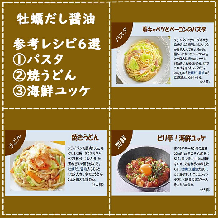 お中元 東丸 牡蠣だし醤油 400ml×12本 新発売 本州送料無料 四国は+200円、九州・北海道は+500円、沖縄は+3000円ご注文時に加算 父の日 ヒガシマル