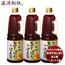 送料について、四国は別途200円、九州・北海道は別途500円、沖縄・離島は別途3000円 商品名 東丸　本ゆず生しぼり ぽん酢 1.8L×3本 メーカー ヒガシマル醤油 容量/入数 1.8L / 3本 原材料 本醸造しょうゆ（国内製造）、砂糖、醸造酢、ゆず果汁、すだち果汁、食塩、かつおエキス、野菜エキス、とりがらエキス、こんぶ/調味料（アミノ酸等）、（一部に小麦・さば・大豆・鶏肉を含む） 産地 日本 冷蔵区分 常温 アレルギー 麦、大豆・さば・鶏肉、 輸送箱 ヤマト運輸 商品説明 四国産ゆずの天然果汁を贅沢に使い、本醸造しょうゆとかつお、昆布のだしで風味豊かに仕上げたこだわりぽん酢です。保存料・着色料・甘味料は使用していません。冬場の水炊き、湯豆腐、しゃぶしゃぶなどのあたたかい鍋物料理はもちろん、夏場は冷やっこ、たたき、焼肉のたれ、焼き魚、からあげにかけたりと、さまざまな料理にお使いください。　