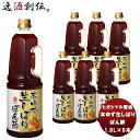 東丸 本ゆず生しぼり ぽん酢 1800ml 1.8L×6本(1ケース) 新発売ヒガシマル?油 だし 調味料 お徳用 業務用 大容量