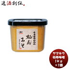 山久 柏寿味噌 クリスタルカップ 1kg 新発売味噌汁 みそ汁 東湖八坂神社 古式 こだわり 低塩 おにぎり 米