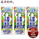 野菜ジュース ギフト カゴメ 野菜一日これ一本Light 200ml×96本 新発売 本州送料無料 四国は+200円、九州・北海道は+500円、沖縄は+3000円ご注文時に加算カゴメ 糖質オフ 野菜ミックス濃縮ジュース カリウム ビタミンA