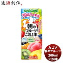 ギフト カゴメ 朝のフルーツこれ1本 200ml 24本 1ケース 新発売 本州送料無料 四国は 200円 九州 北海道は 500円 沖縄は 3000円ご注文時に加算おやつ 果実 贈り物 無添加 食事の1品 ちょいたし フルーツジュース ミックスジュース 朝食 ビタミンC