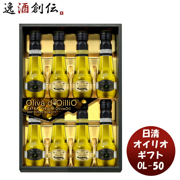 日清オイリオギフト OL－50 新発売 本州送料無料 四国は+200円、九州・北海道は+500円、沖縄は+3000円ご注文時に加算調味料 油 便利 健康 ヘルシー 詰め合わせ 贈り物 プレゼント ギフト 法要 香典返し