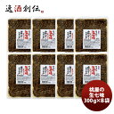 【5月15日は逸酒創伝の日!最大200円OFFクーポン配布中!】桃屋 さあさあ生七味とうがらし味 300G ×8袋