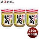 送料について、四国は別途200円、九州・北海道は別途500円、沖縄・離島は別途3000円 商品名 桃屋 きざみにんにく お徳用 230g × 1ケース / 36個 メーカー 株式会社桃屋 容量/入数 230g / 36個 原材料 にんにく、なたね油、食塩、砂糖、チキンブイヨン、ガーリックオイル、唐辛子、 黒こしょう/調味料（アミノ酸等）、酸味料 産地 日本 冷蔵区分 常温 アレルギー 鶏肉、 輸送箱 段ボール 商品説明 にんにくの良質な風味・香ばしいロースト感を生かすために、なたね油で包む製法を採用。さらに、粗びき唐辛子と黒胡椒を加えてにんにくの旨みに深みを加えました。