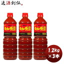 桃光 キムチの素 1.2kg 3本桃屋 キムチ 業務用 大容量 鍋 料理 調味料 炒め物