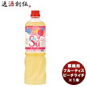 ミツカン 業務用フルーティス ピーチライチ 1L × 1本 新発売mizkan お酢 フルーツ アレンジ自由 飲みやすい カロリー控えめ 飲むお酢