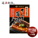 【5月1日は逸酒創伝の日！クーポン利用で5,000円以上の...