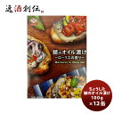 田原缶詰 ちょうした缶詰 鯖のオイル漬 100G 12缶