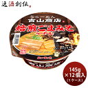 【5月15日は逸酒創伝の日!最大200円OFFクーポン配布中!】ヤマダイ ニュータッチ 吉山商店焙煎ごまみそらーめん 1ケース(12個)