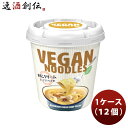 送料について、四国は別途200円、九州・北海道は別途500円、沖縄・離島は別途3000円 商品名 ヤマダイ ヴィーガンヌードル きのこクリームスープデパスタ 1ケース(12個) メーカー ヤマダイ株式会社 容量/入数 59g / 12個本 原材料 めん（小麦粉、デュラム小麦のセモリナ、でん粉、大豆食物繊維）、スープ（でん粉、糖類、植物油脂、食塩、デキストリン、酵母エキス、マッシュルームパウダー、オニオンパウダー、アーモンドミルクパウダー、香辛料、オニオンエキス）（国内製造）、かやく（マッシュルーム、ぶなしめじ）／微粒二酸化ケイ素、香料、カラメル色素、クチナシ色素、酸化防止剤（ビタミンE)、（一部に小麦・アーモンド・大豆を含む）最終生産は、日本国内で行っております。原材料は、安全性が確認されたものだけを使用しております。 味わい その他・パスタ 冷蔵区分 常温 アレルギー 小麦・大豆 賞味期限 常温（製造後270日） 商品説明 野菜の旨味を詰込んだビーガントマトスープパスタです。野菜本来の美味しさにこだわったビーガンのトマトスープに、ノンフライパスタが入ったスープパスタです。