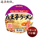 ヤマダイ ニュータッチ 八王子ラーメン 101g 1ケース(12個) 既発売