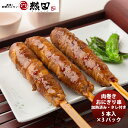 肉巻おにぎり串(加熱済み・タレ付) 5本入り×3パック 簡単調理 お弁当 おかず おつまみ メーカー直送 国産 日本トップフーズ 熱田 のし・ギフト対応不可