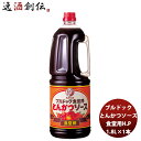 ブルドック とんかつソースHP 1800ml 1.8L×1本 新発売業務用 まとめ買い 大容量 使いやすい