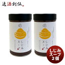 しじみスープ 2個 のし・ギフト対応不可