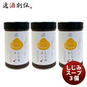 しじみスープ 3個 のし・ギフト対応不可