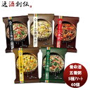 養命酒 五養粥 5種アソート 1182g 10個入×6箱 間食 夜食 おかゆ お粥 ダイエット 低カロリー ヘルシー 米 お手軽