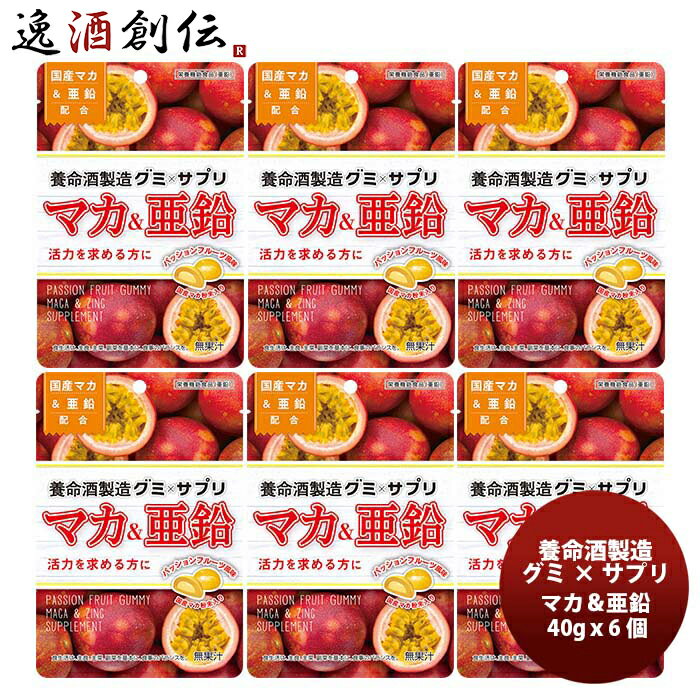 養命酒製造 グミ×サプリ マカ&亜鉛 40g x 6個
