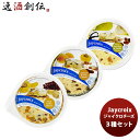 埼北水産 Jaycroixジャイクロチーズ3種セット のし・ギフト対応不可