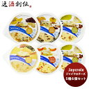 埼北水産 Jaycroixジャイクロチーズ5種6個セット のし・ギフト対応不可