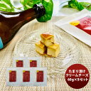 三原食品 たまり漬けクリームチーズ 5パックセット のし・ギフト対応不可