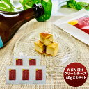 【お買い物マラソン期間中限定！エントリーでポイント5倍！】三原食品 たまり漬けクリームチーズ 5パックセット 既発売 のし・ギフト・サンプル各種対応不可