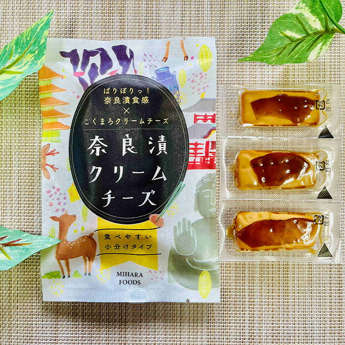逸酒創伝 楽天市場店の三原食品 奈良漬クリームチーズ 3パックセット 父の日 のし・ギフト対応不可｜アングル2