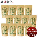 茶工場のまかない緑茶 320g × 1ケース / 12袋 茶 お茶茶葉 朝食 夕食 休憩 おやつ 和菓子