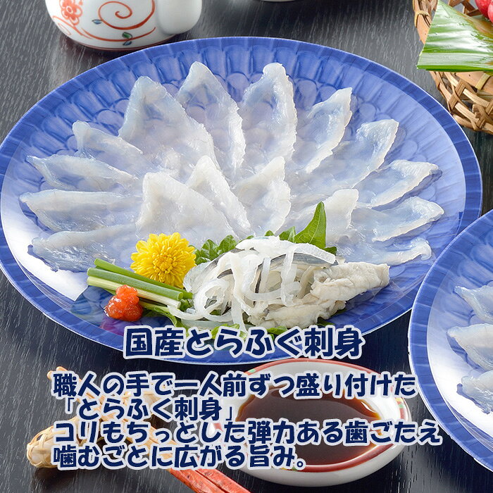逸酒創伝 楽天市場店の日高 ふくざんまい(刺身・たたき刺身・カルパッチョ) DE−TSC ふぐ フグ セット 贅沢 御祝 下関 山口県 父の日 お中元 夏ギフト 暑中見舞い｜アングル3