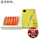 前田海産 極上たらこ(有色) 300G 1ケース マルイチ前田 贈り物 家庭用 たらこ こだわり 目利きの選別 のし・ギフト対応不可
