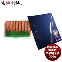 前田海産 無着色 辛子明太子 300G 1ケース マルイチ前田 贈り物 家庭用 たらこ こだわり 目利きの選別 のし・ギフト対応不可