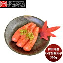 前田海産 わさび明太子 280g たらこ めんたいこ 下関 山口県 アレンジ マルイチ前田 メーカー直送 産直 のし・ギフト対応不可
