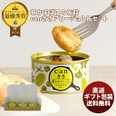 武田の笹かまぼこ canささ 笹かまぼこアヒージョ3缶セット のし・ギフト対応不可
