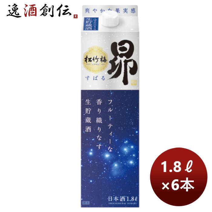 【P5倍！5/23 20時～　エントリーでP5倍　お買い物マラソン期間限定】父の日 松竹梅 昴 生貯蔵酒 宝焼酎 紙パック 1800ml 1.8L × 1ケース / 6本 新発売 お酒