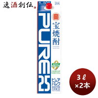 【5/9 20:00～ ポイント7倍！お買い物マラソン期間中限定】甲類焼酎 25度 宝焼酎「ピュアパック」 3000ml 3L 紙パック2本 のし・ギフト・サンプル各種対応不可