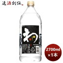 【5/5は逸酒創伝の日!最大200円OFFクーポン配布中♪】麦焼酎 わんこ 20度 サントリー 2700ml 2.7L 1本 ギフト 父親 誕生日 プレゼント ...