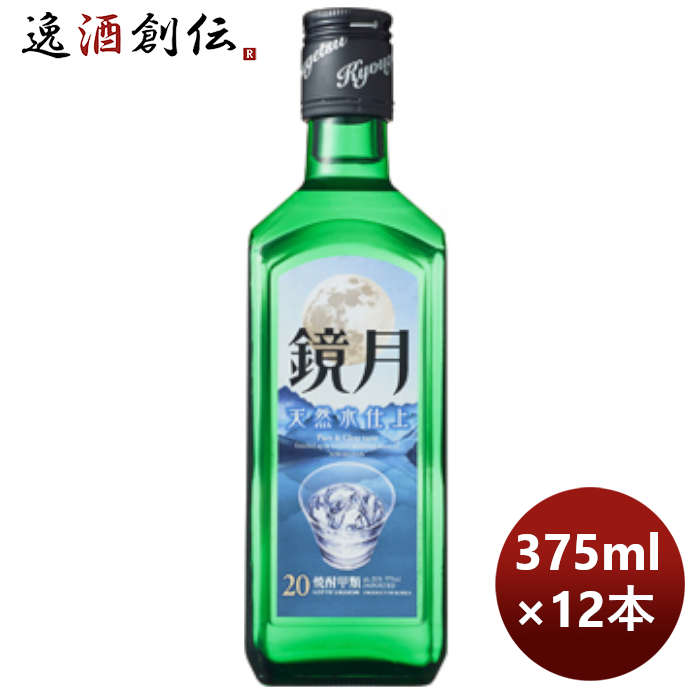 甲類焼酎 20度 サントリー 鏡月グリーン 中瓶 375ml 12本 お酒 父の日 お中元 夏ギフト ...