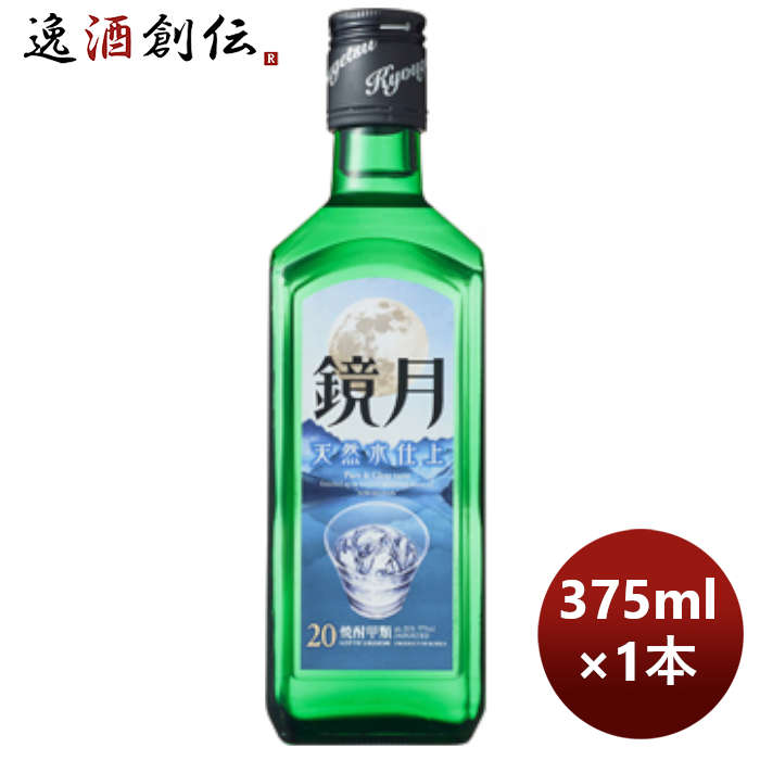 甲類焼酎 20度 サントリー 鏡月グリーン 中瓶 375ml 1本