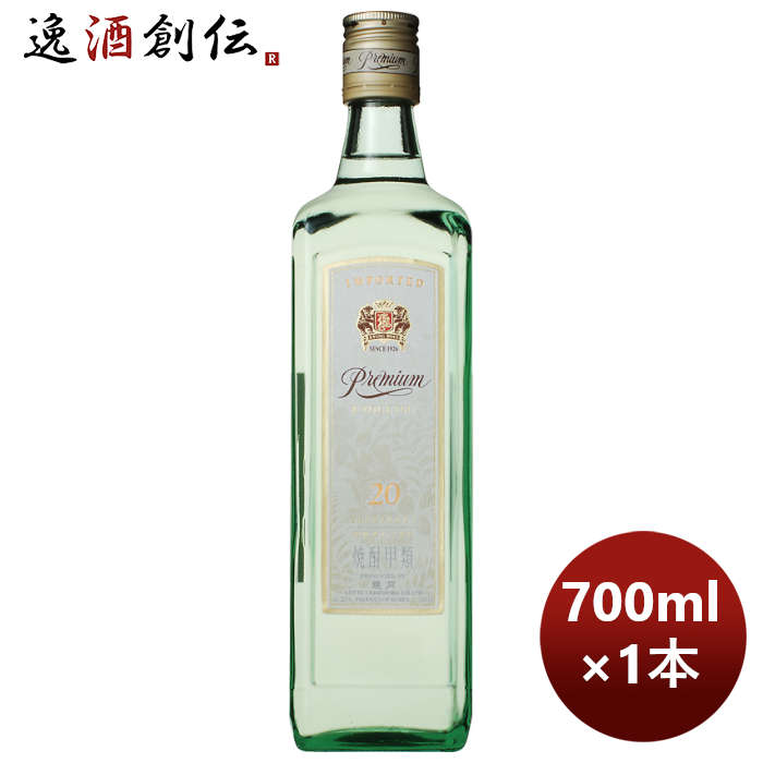 父の日 甲類焼酎 20度 サントリー 鏡月 プレミアム 700ml 1本 お酒