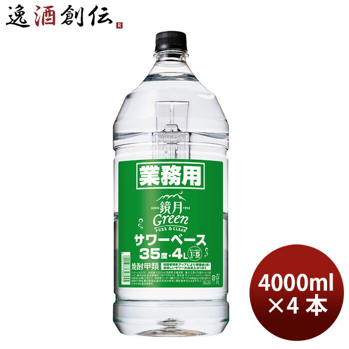 父の日 甲類焼酎 35度 サントリー 鏡月 サワーベース 4000ml ペット 4L × 1ケース / 4本 本州送料無料 四国は+200円、九州・北海道は+500円、沖縄は+3000円ご注文時に加算 のし・ギフト・サンプル各種対応不可 お酒