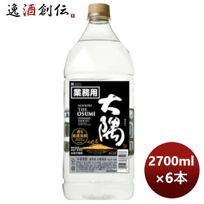 父の日 芋焼酎 25度 サントリー 本格焼酎 大隅 OSUMI〈芋〉2700mlペット 2.7L × 1ケース / 6本 本州送料無料 四国は+200円、九州・北海道は+500円、沖縄は+3000円ご注文時に加算 のし・ギフト・サンプル各種対応不可 お酒