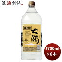 麦焼酎 25度 サントリー本格焼酎 大隅 OSUMI〈麦〉2700ml ペット 2.7L × 1ケース / 6本 本州送料無料 四国は+200円、九州・北海道は+500円、沖縄は+3000円ご注文時に加算 のし・ギフト・サンプル各種対応不可