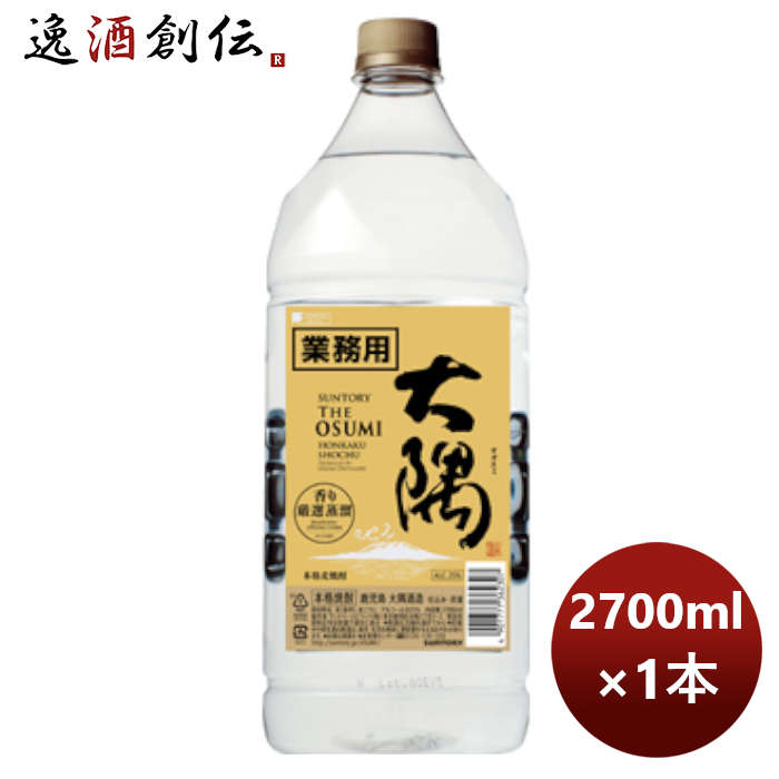 父の日 麦焼酎 25度 サントリー本格焼酎 大隅 OSUMI〈麦〉2700ml ペット 2.7L 1本 お酒