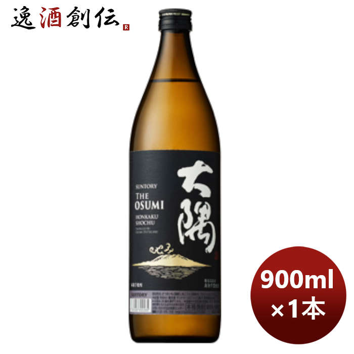 芋焼酎 25度 サントリー 本格焼酎 大隅 OSUMI〈芋〉900ml 1本 お酒