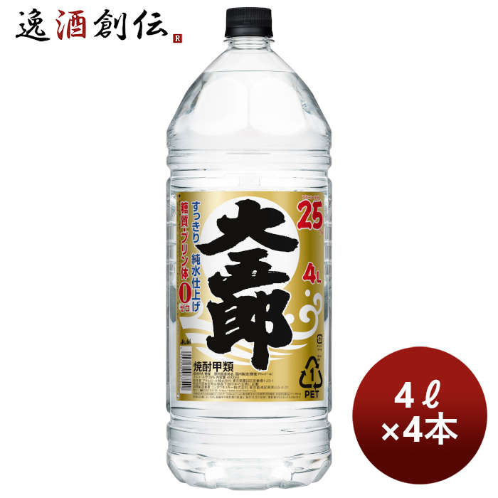 甲類焼酎 25度 アサヒ 大五郎 ペットボトル 4L 4000ml × 1ケース / 4本 本州送料無料 四国は+200円、九州・北海道は+500円、沖縄は+3000円ご注文時に加算